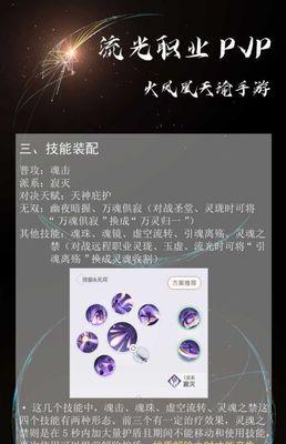 《以天谕手游弑神攻略灵墟弑神阵容及打法》（打造最强灵墟弑神阵容）  第1张