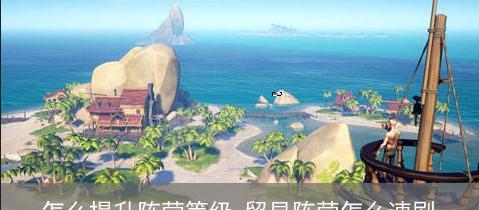 《以盗贼之海大型船只的击沉为例，探讨大型船只打法技巧攻略》（盗贼之海）  第1张