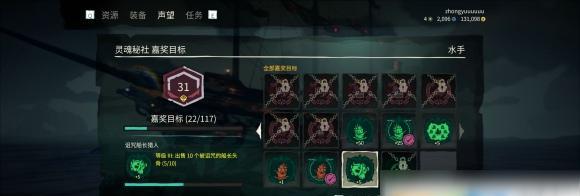 《如何快速提升以盗贼之海阵营贸易等级》（游戏攻略分享）  第1张