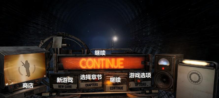 《最强地铁武器选择指南》（拯救世界）  第1张