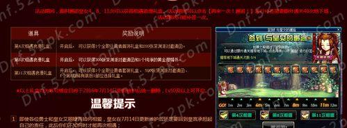 《掌握地下城与勇士决斗征战者出招表，无往不利》（打造最强角色）  第2张