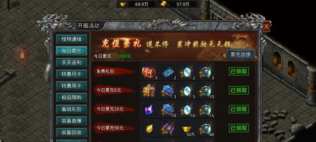 《天天传奇》公会系统完全攻略（掌握游戏公会系统）  第1张
