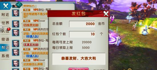 天天飞车抢红包大全攻略（红包不再让你掉队）  第1张
