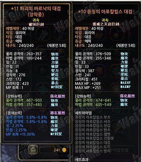 《天天飞车》新RA级新车天启属性详解（探究天启的优缺点及使用技巧）  第1张