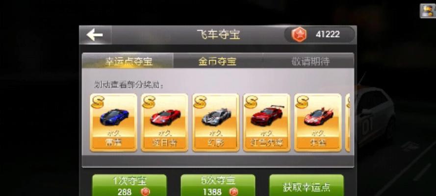 天天飞车新版本白银联赛玩法和奖励详解（解密白银联赛）  第1张