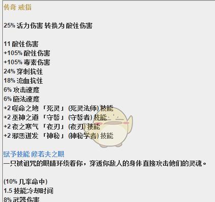 天天风之旅刺金翎羽满级属性一览（尽情享受刺金翎羽带来的全面属性提升）  第1张