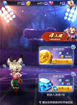 《天天酷跑3D剧情模式第1关三星通关攻略》（三星通关神器大揭秘）  第1张
