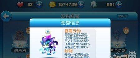 天天酷跑保护罩的作用解析（保护罩攻略）  第1张