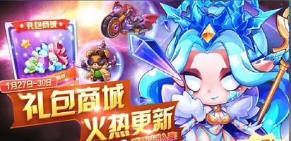 《天天酷跑》黄金风筝攻略解析（如何获得黄金风筝）  第1张