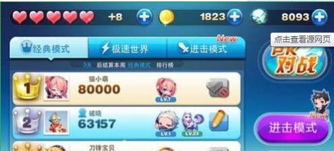 《天天酷跑》中命运之神与异界之神对比攻略（掌握攻略）  第1张