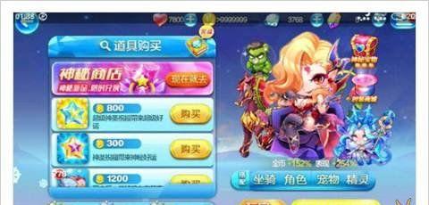 《天天酷跑》中炮炮兵属性技能解析攻略（掌握炮炮兵的属性和技能）  第1张