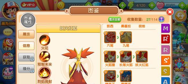 天天酷跑（属性技能对比）  第1张