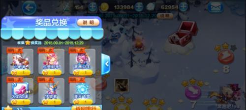 《天天酷跑》审判女王最佳坐骑搭配攻略（借助坐骑力量）  第1张