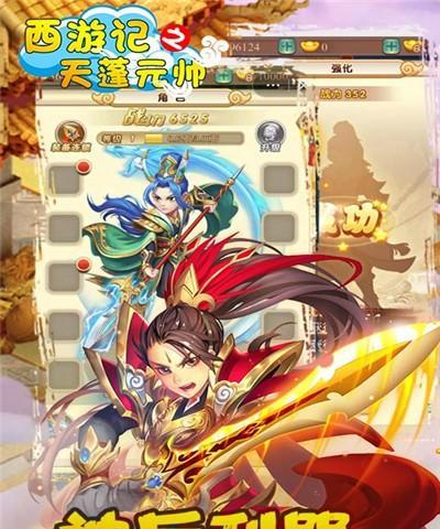 《天天酷跑》之天蓬元帅属性技能详解（掌控战局的神射手）  第1张