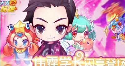 天天酷跑威廉学长属性解析攻略（掌握威廉学长的属性）  第1张