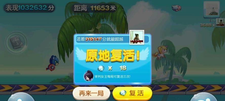 《天天酷跑舞狮闹闹满级属性分析》（掌握舞狮闹闹的强大能力）  第1张