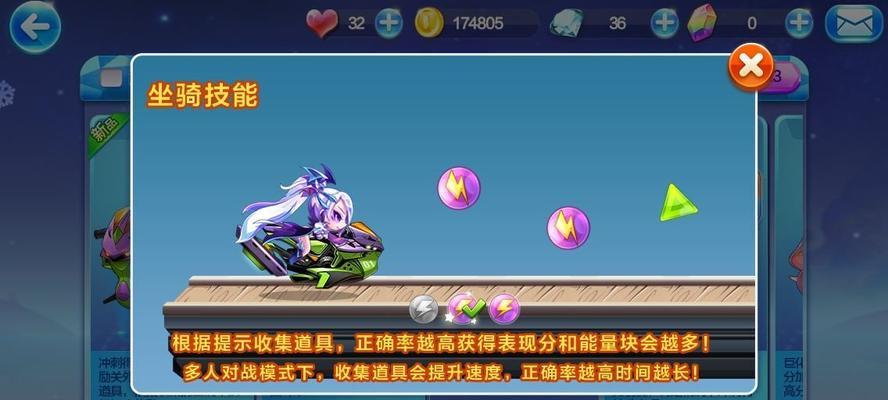 《天天酷跑》（如何在游戏中获得小魔王）  第1张