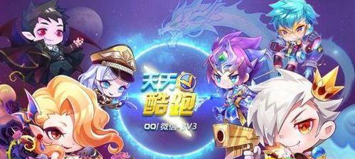 《天天酷跑》新版本“进击之力”升级费用一览（了解升级所需费用）  第1张