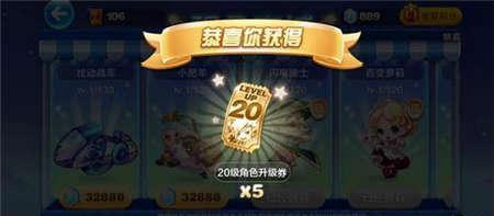 天天酷跑月券详解（月券的作用及获取方法）  第1张