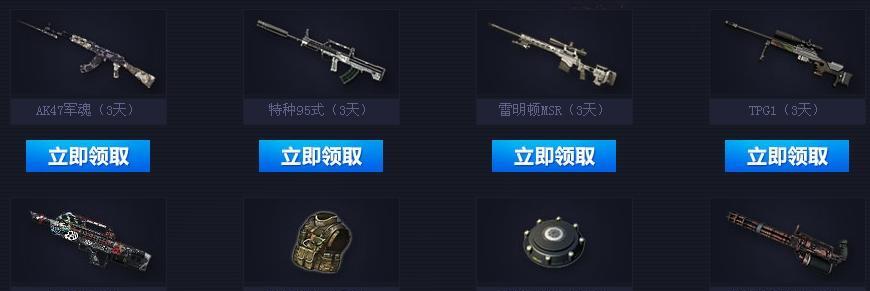 天天逆战无法授权解决方案（掌握这几招）  第1张