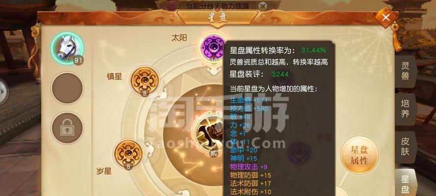 《天下手游天机属性加点攻略》（天机属性加点技巧分享）  第1张