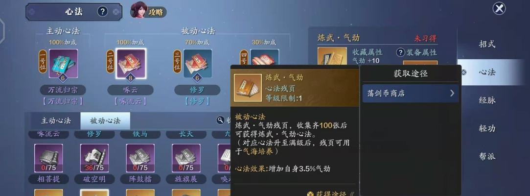 天涯明月刀八荒技能差距详解（揭秘技能八荒差距）  第1张