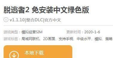 狱中脱逃者（详解爬楼越狱方法）  第1张