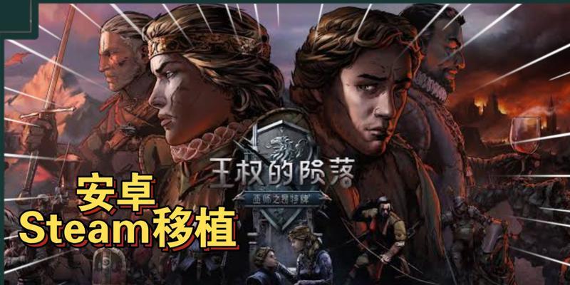 王权陨落，水鬼攻势如潮——恶水奔腾打法攻略（昆特牌中如何利用恶水奔腾打法）  第1张