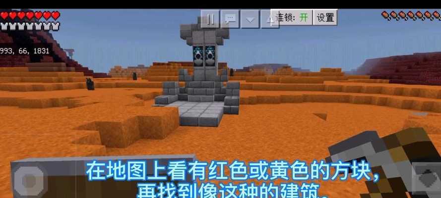 《我的世界》游戏中恶魂之泪获取及作用详解（如何获得恶魂之泪）  第1张