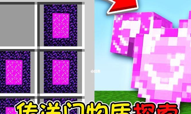 《我的世界》游戏飞毯制作攻略（从原理到实践）  第1张
