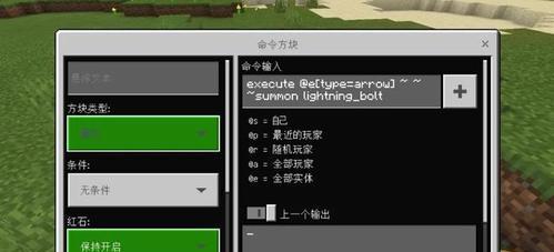《我的世界》中附魔石的作用（探索神秘力量）  第1张