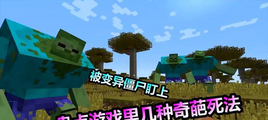 《我的世界》游戏剪刀的神奇用途（探索剪刀在游戏中的多重作用）  第1张