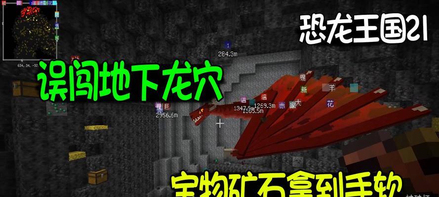 《我的世界》游戏矿石挖掘技巧全解析（掌握这些技巧）  第1张