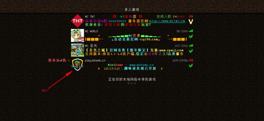 探索《我的世界》游戏披风的制作秘籍（用创意与技巧打造属于你的特色披风）  第1张