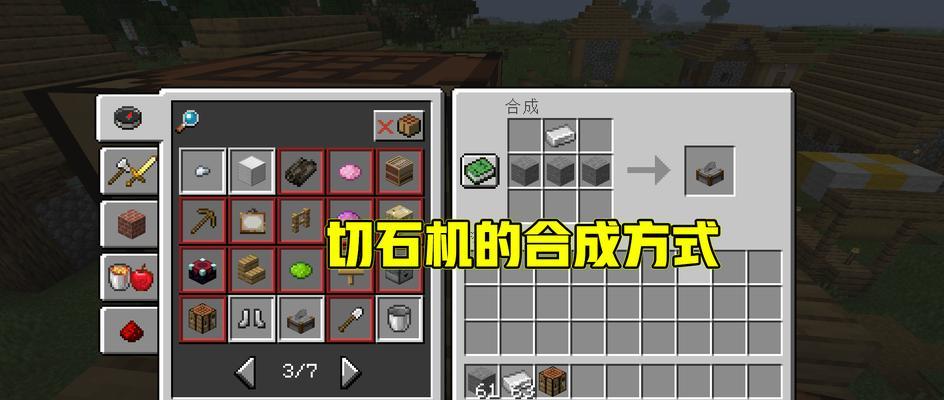 《我的世界》游戏全自动凋灵刷石机制作教程（打造高效的全自动凋灵刷石机）  第1张