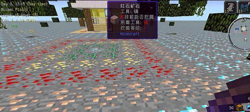 《我的世界》生存模式（以游戏为主）  第1张
