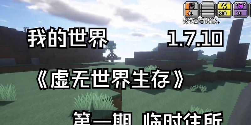 《我的世界》游戏中史莱姆全方位介绍（探索史莱姆的生成条件和特点）  第1张