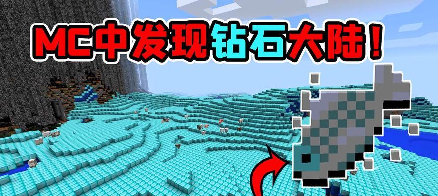 《我的世界》手机版挖钻石技巧（快速）  第1张
