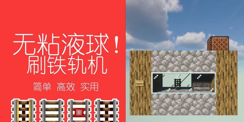 《我的世界》中粘液球的制作方法详解  第1张