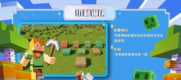 《我的世界》游戏主世界详解（探究生存）  第1张