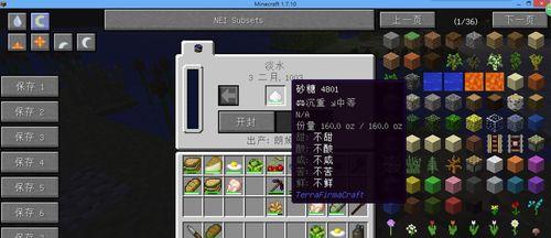 《我的世界》砖块合成表全解析（从初学者到高手）  第1张