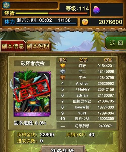 《我叫MT2》暗夜男技能全面分析（掌握暗夜男技能）  第1张