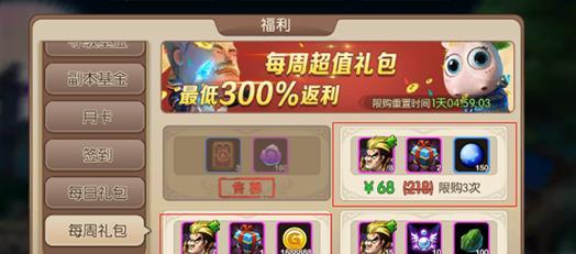 如何抢到《我叫MT2》公会副本掉落物品（实用攻略教你快速提升游戏战力）  第1张