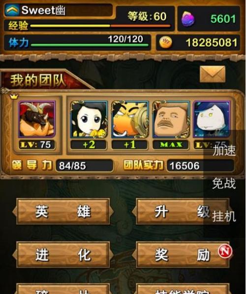 《我叫MT2》游戏中值得选择的3种野怪卡（探索游戏中的强力战斗伙伴）  第1张