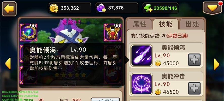 《我叫MT2》游戏正确解读技能必定命中效果（技能效果解析）  第1张