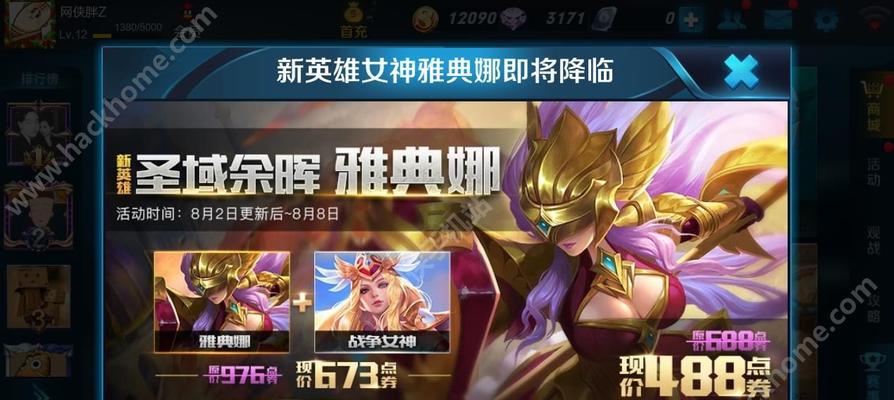 王者荣耀5月9日更新战场内容一览（全新英雄、精彩玩法等你来战）  第1张