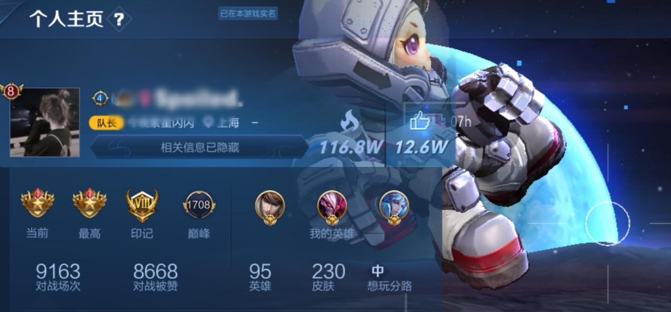 王者荣耀段位排行，一步步攀升高峰（跟随这些技巧）  第1张