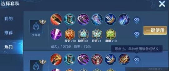 王者荣耀澜最强出装教学（打造无敌法师王者）  第1张