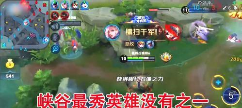 王者荣耀露娜铭文搭配及团战技巧解析（全方位分析）  第1张