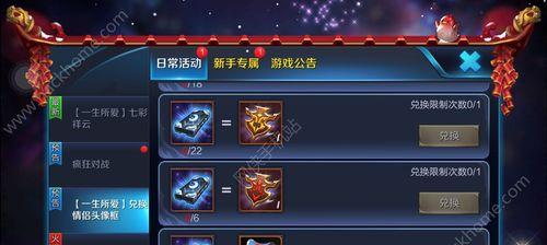 王者荣耀铭文搭配通用指南（掌握关键铭文）  第1张